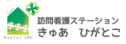 きゅあ　ひがとこ｜所沢・新座・東村山の訪問介護・看護師・求人