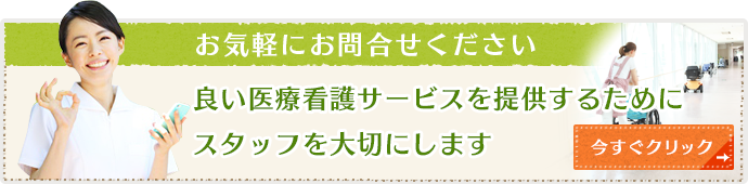 お問合せ・ご相談